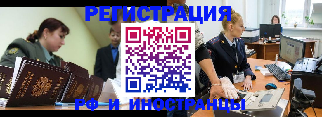 где прописаться в Балтийске