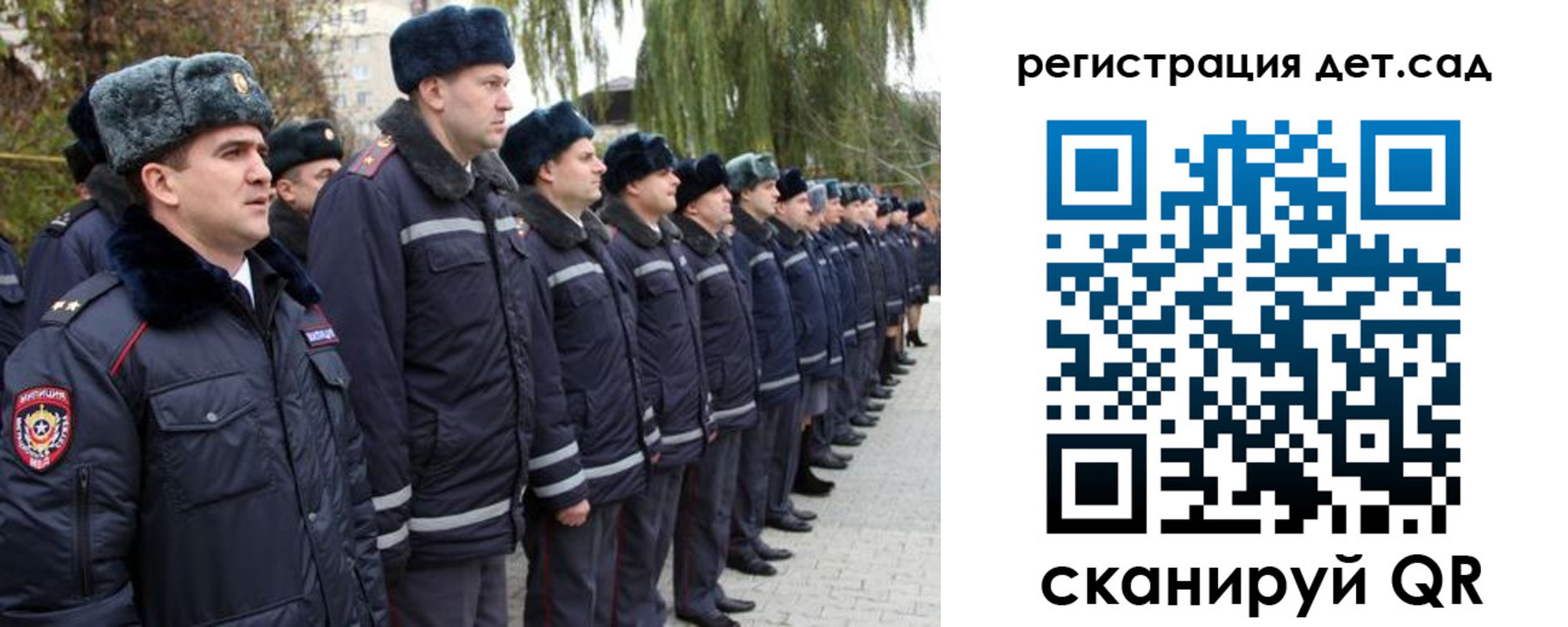 регистрация для школы в Балтийске