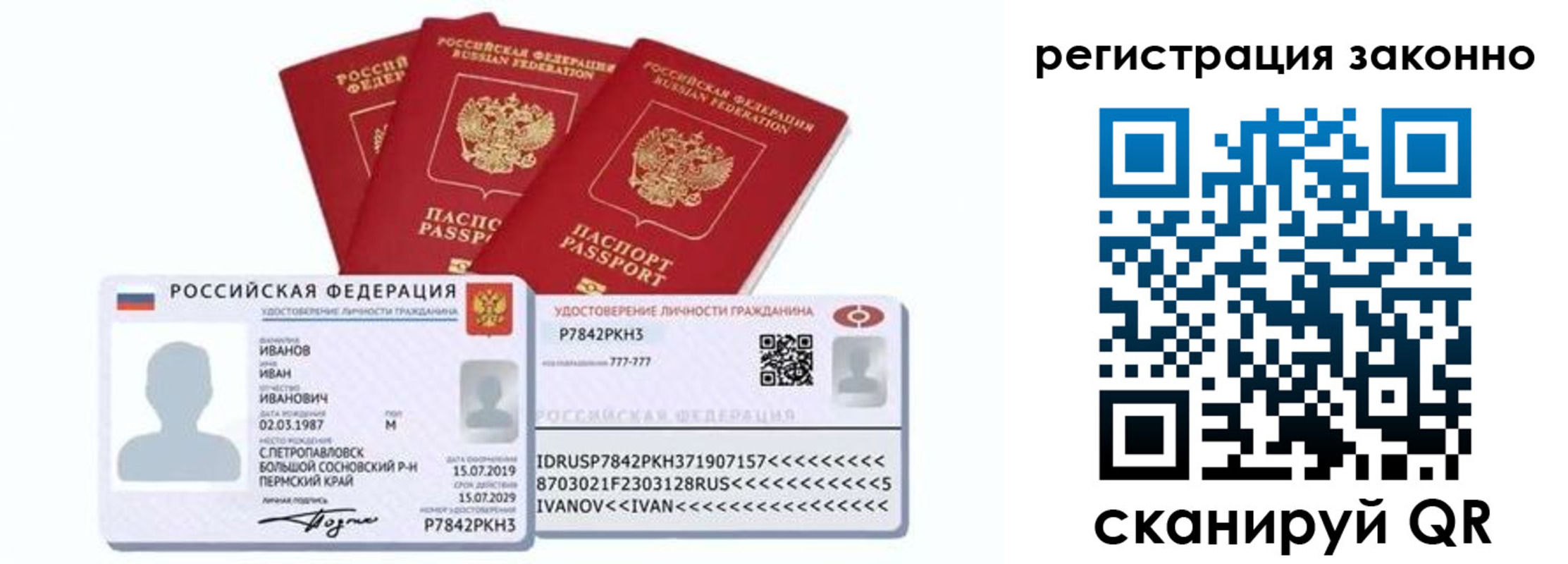 прописка иностранных граждан в Балтийске
