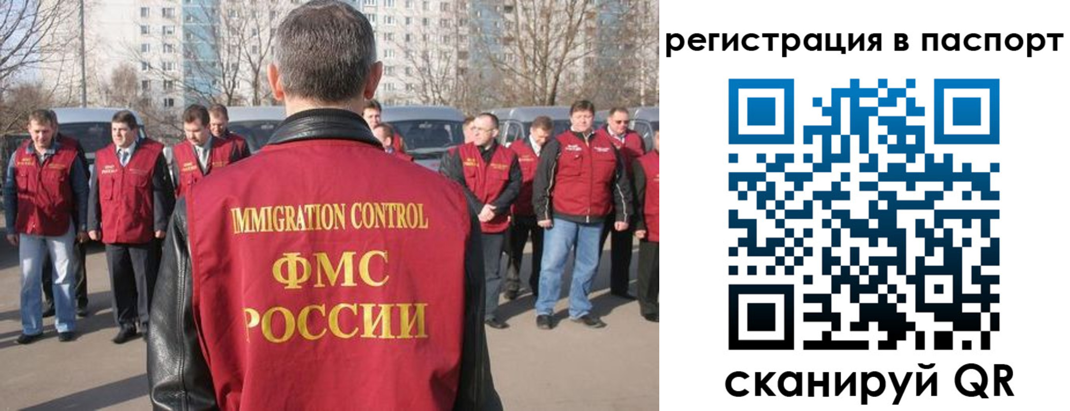 временная регистрация купить в Балтийске