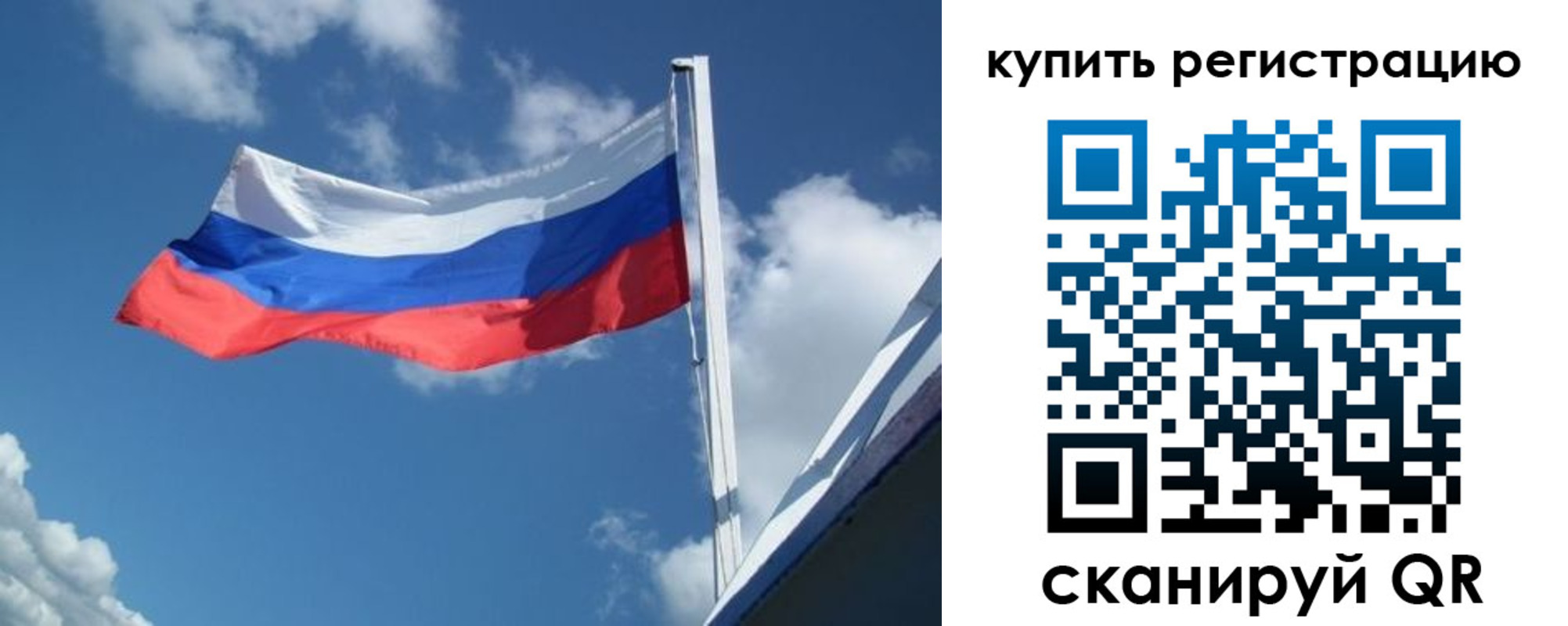 прописка от собственника в Балтийске