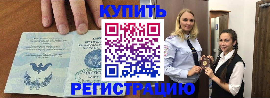 прописка для школы в Балтийске