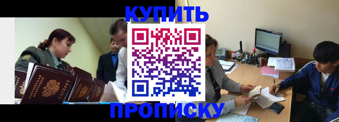 пропишу в квартире в Балтийске