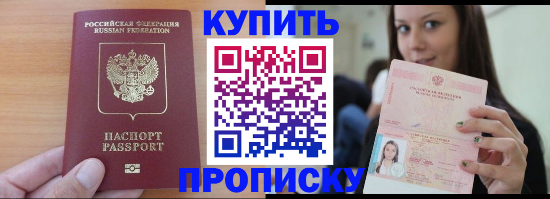 временная регистрация 2025 в Балтийске